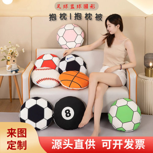 创意足球抱枕被子 来图定制logo 冬款篮球棒球圆形毛绒靠垫盖毯