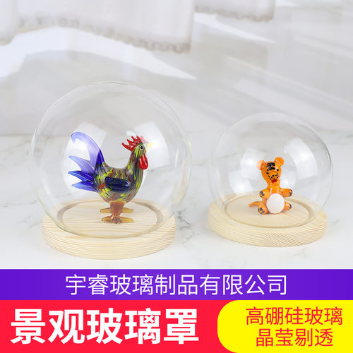 圆球形玻璃罩永生花防尘防风罩带槽串灯透明微景观玻璃瓶展示罩子