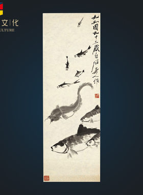 字画高仿复制书画礼品艺术微喷装裱名家齐白石鱼国画装饰挂画