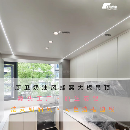 蜂窝大板集成吊顶厨房卫生间阳台客厅卧室定制铝扣板天花自装材料