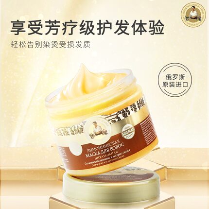 婀卡菲娅俄罗斯老奶奶发素干枯 改善毛躁补水疗柔顺顺滑发膜