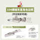 大宇104绷缝机拉筒坎冚车包边拉筒103单双包边助缝器三针五线