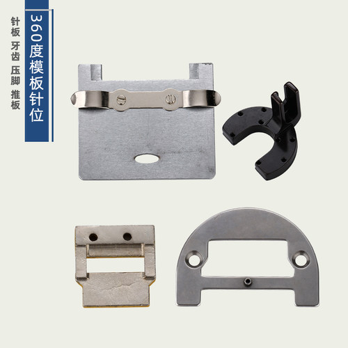 K10模具万向模板针位组