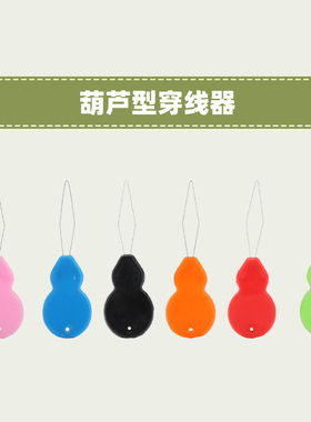 穿针器老人自动穿针引线器 家用缝纫机穿线器快速认针器引针器