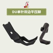 三同步综合送料高车8B沙发 无齿平底双边 座垫 单针压e脚