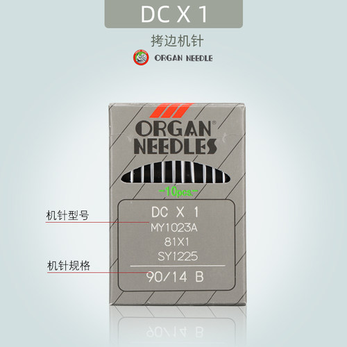 日本进口风琴机针DC×1
