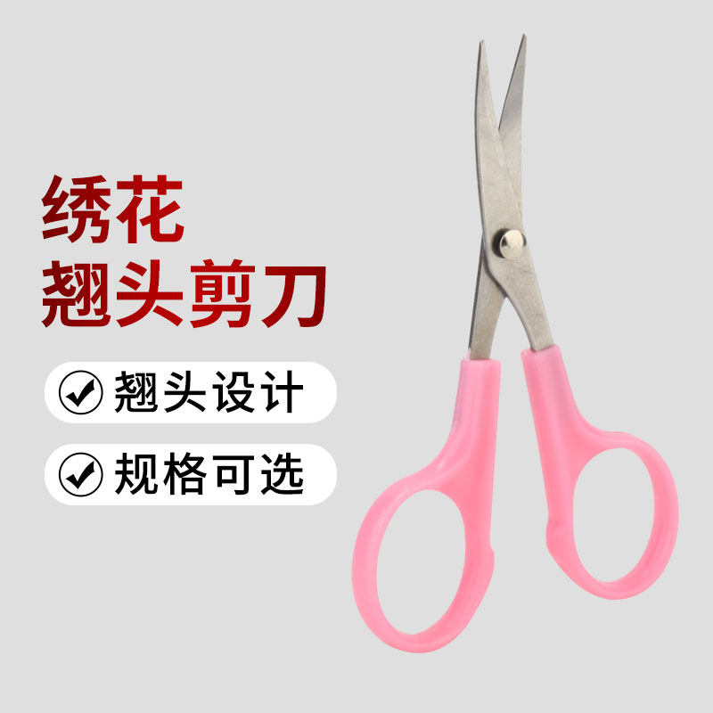 弯头不锈钢3.5寸小剪刀翘头弧形剪刀修边diy缝纫机专用绣花剪,居家布艺,剪刀,淘宝优惠券,粉丝福利购,淘宝优惠卷