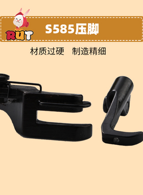 S585带刀活动高低止口压脚三同步单针DU车高车同步车沙发坐垫