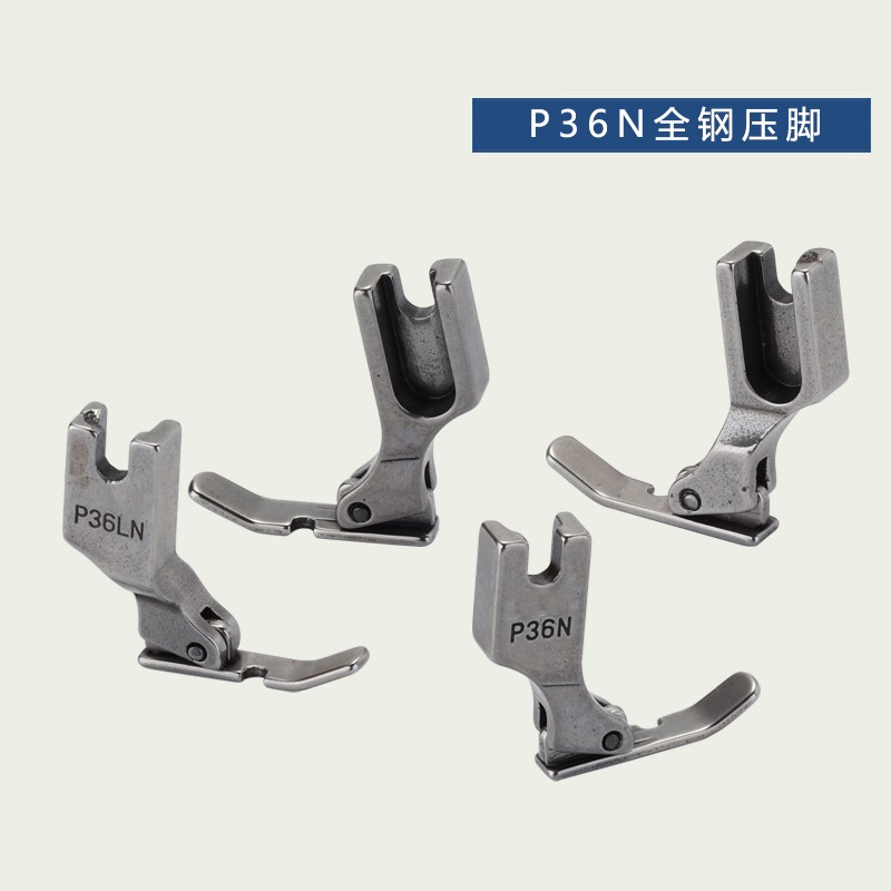 P36NP36LN左右单边压脚电脑平车