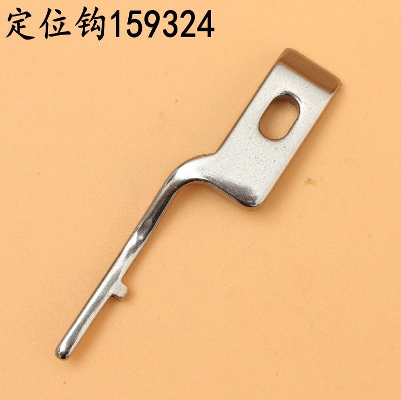定位钩159324电脑平车带刀 平车同步车通用定位勾旋梭定位勾,生活电器,缝纫机配件,淘宝优惠券,粉丝福利购,淘宝优惠卷