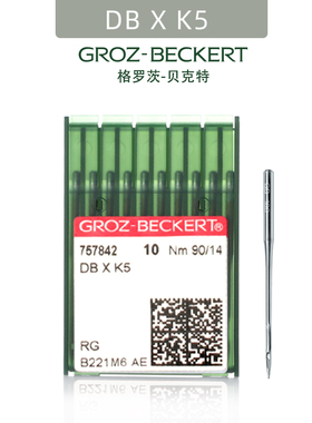 GROZ-BECKERT德国进口格罗茨机针电脑绣花机针DB×K5绣花针