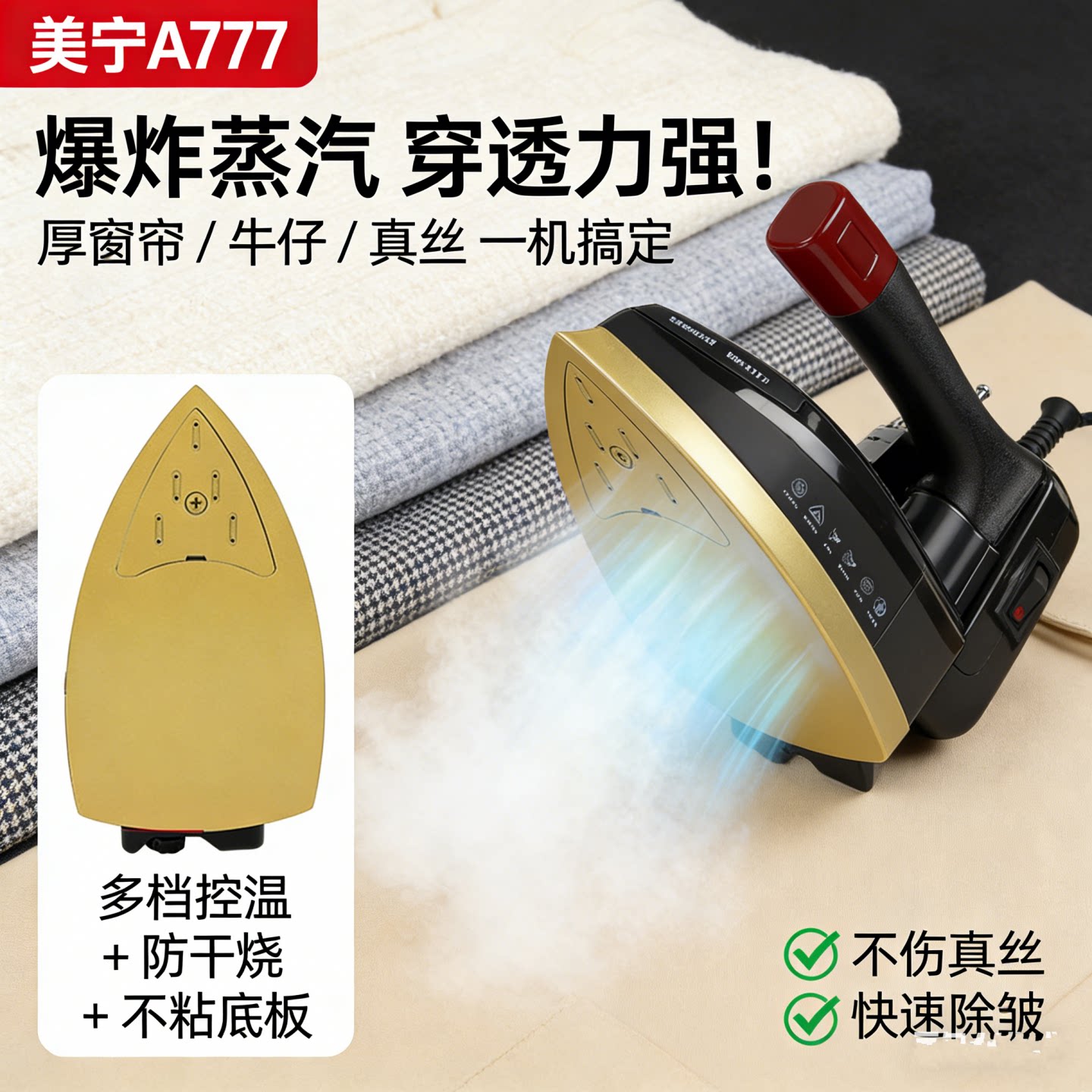 MNA777吊瓶式蒸汽电熨斗美宁大功率工业烫斗服装干洗窗帘店1350W