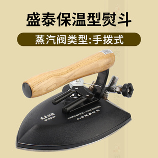 盛泰保温型干洗店大烫保温型蒸汽锅炉熨斗服装大汽量烫斗熨斗配件