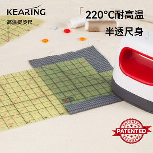 科灵熨烫整规烫尺耐高温尺3010熨斗用缝份尺定规尺服装用尺HR2010