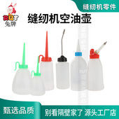 小号大号红嘴铁嘴油壶套装 缝纫机油壶家用小油瓶工业用注油工具