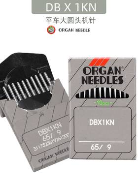 日本进口风琴机针DB×1KN平车大圆头机针防针洞防破丝缝纫机针