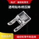 缝纫机压脚配件 花样拼布压脚 RUT家用电动缝纫机压脚 透明贴布绣