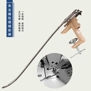 电脑平车来去缝包缝神器袖里缝多功能专用工具包边辅助工具
