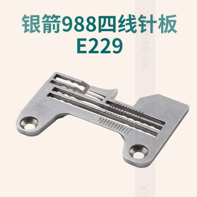 988四线针板E229银箭988