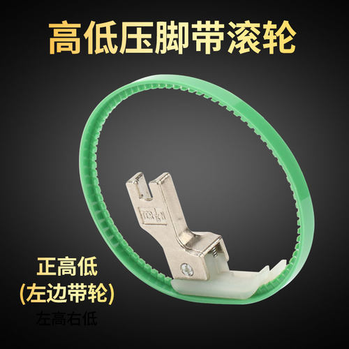 平车塑料高低滚轮止口