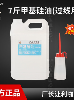 rut 201甲基硅油大瓶缝纫机防断线线油过线专用粘合机油降温油