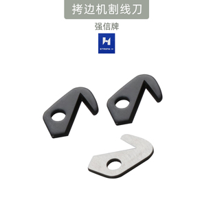 强信202451 飞马M700 银箭747拷边机割线刀 KS24中捷杰克割线刀片