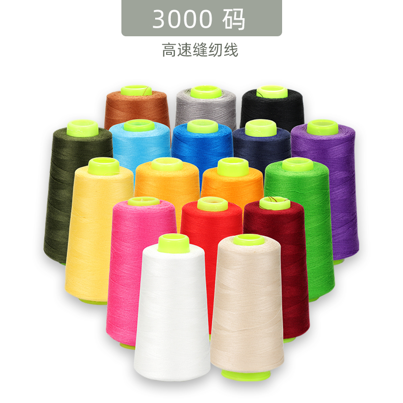 3000码白色402缝纫线大卷
