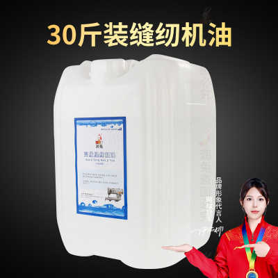 RUT高级缝纫机油优等品