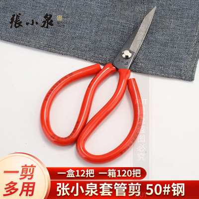 张小泉剪刀3111大号家用工业手工民用剪小号尖头套管皮革剪子