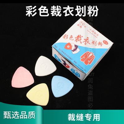 金特彩色划粉专用白色彩色裁缝用服装制衣工具画线笔