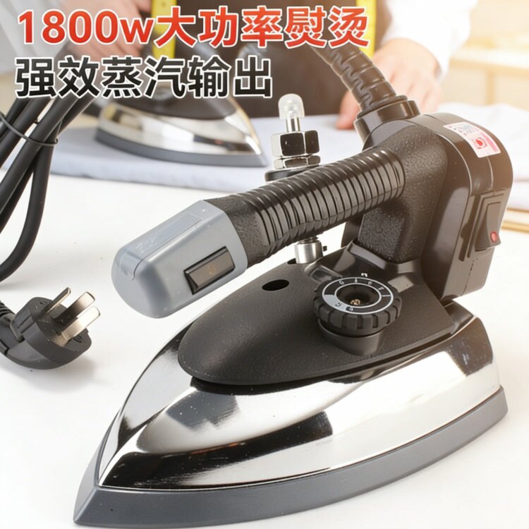 上海红心吊瓶熨斗1800W蒸汽熨斗窗帘店服装店干洗店电熨斗大烫斗