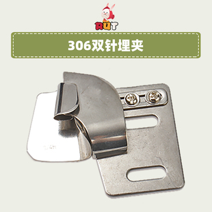 大宇DAYU306 双针埋夹筒 恤衫后幅筒 双针卷边筒 双针车拉筒撸子