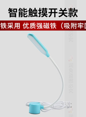 工业缝纫机工作灯带磁铁触摸 超亮吸铁衣车灯照明节能车头灯
