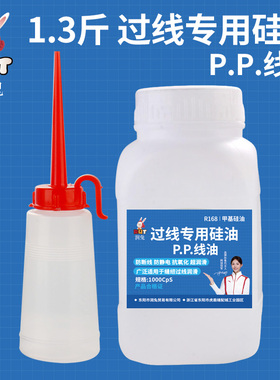 新版rut润兔过线专用硅油PP线油缝纫机线油润滑油1000cps防断线