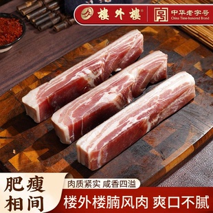楼外楼腩风肉南风肉浙江特产老字号火腿腊肉咸猪肉下饭菜250g/袋