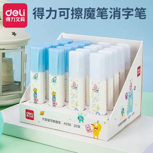 得力可擦魔笔消字笔卡通学生用可擦纯蓝钢笔墨囊复写笔消字灵神器