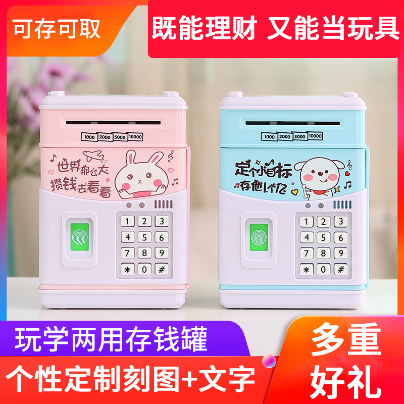 六一卡通儿童家用指纹防摔存钱罐大容量不可取密码箱男女圣诞节礼