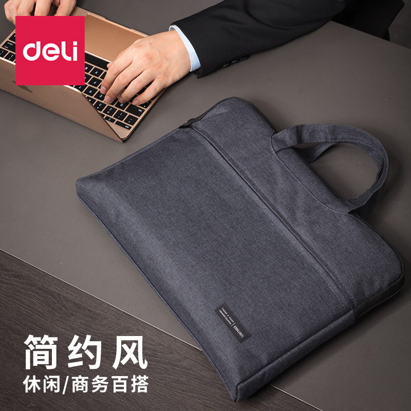 得力事务包商务公文包电脑包文件袋手提包资料袋拉链多层办公包