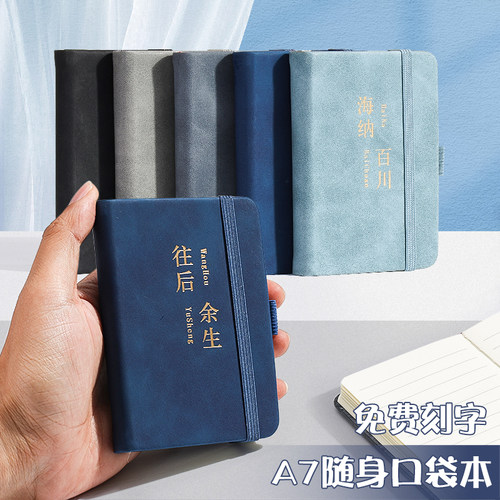 迷你小本子A7小笔记本便携式手账本口袋本定制小号单词本学生备忘录护士小巧日记本A6简约加厚记事本随身本可