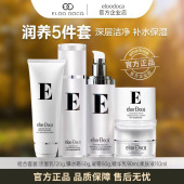 滋润洗面奶面霜 保湿 艾璐卡山羊奶悦颜清透水乳护肤品套装 化妆正品