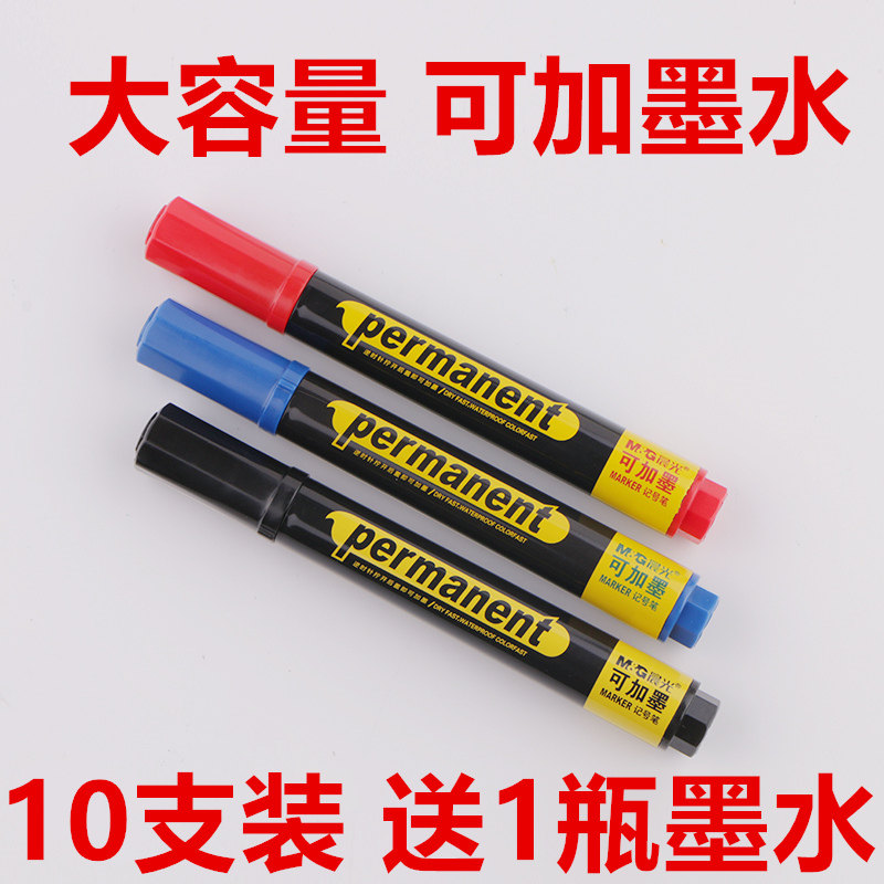 晨光APM26302可加墨记号笔单头 记号笔黑色油性不掉色 大容量油性粗大头笔 CD光盘笔勾勒笔 物流快递记号笔