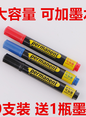 晨光APM26302可加墨记号笔单头 记号笔黑色油性不掉色 大容量油性粗大头笔 CD光盘笔勾勒笔 物流快递记号笔