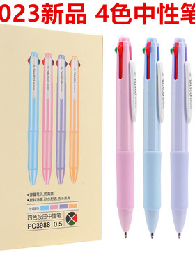 宝克PC3988签字笔 4色合1中性笔 4色笔 绿色签字笔 彩色手账笔  四色笔一体笔中性笔 多色合一中性笔 0.5MM