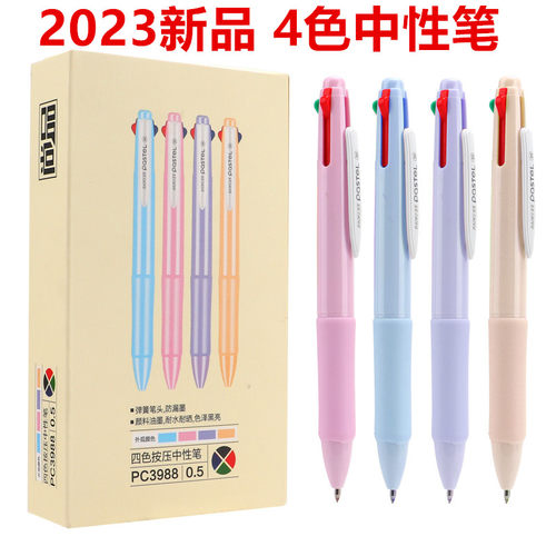 宝克4色中性笔按动式多功能