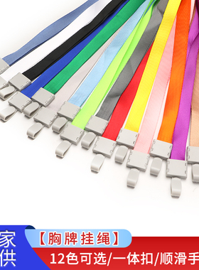1.5CM工作证挂绳 工牌挂脖绳 胸牌展会厂牌吊绳 学生卡胸卡工号牌绳子  红色工牌绳  证件卡套挂绳定制