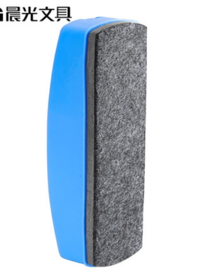 晨光绒面高档白板擦ASC99363 白板擦磁性包邮易擦专用 白板擦大号 易擦干净黑板擦 画板擦 白板刷