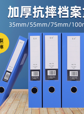 A4档案盒文件资料盒塑料 文件收纳盒 3.5 5.5 7.5 10CM资料整理盒 折叠档案盒蓝色 大容量凭证收纳盒批发定制