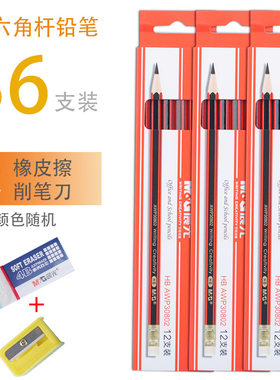 晨光awp30802红黑抽条木杆铅笔