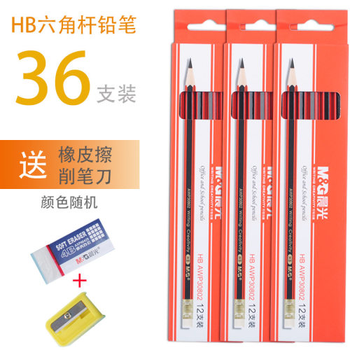 晨光awp30802红黑抽条木杆铅笔