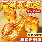 杜蕾斯避孕套颗粒螺纹安全套易高潮狼牙潮敏套超薄官方旗舰正品